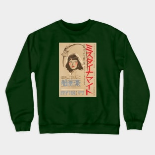 Call Her Savage Japanese Poster Crewneck Sweatshirt